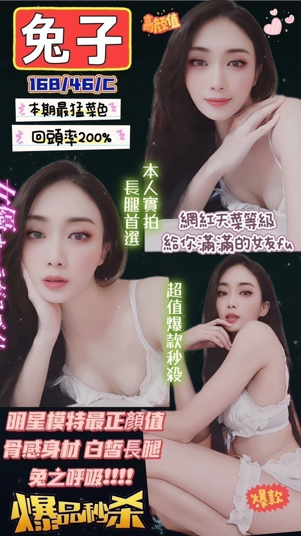 台東 貝貝 34F|28